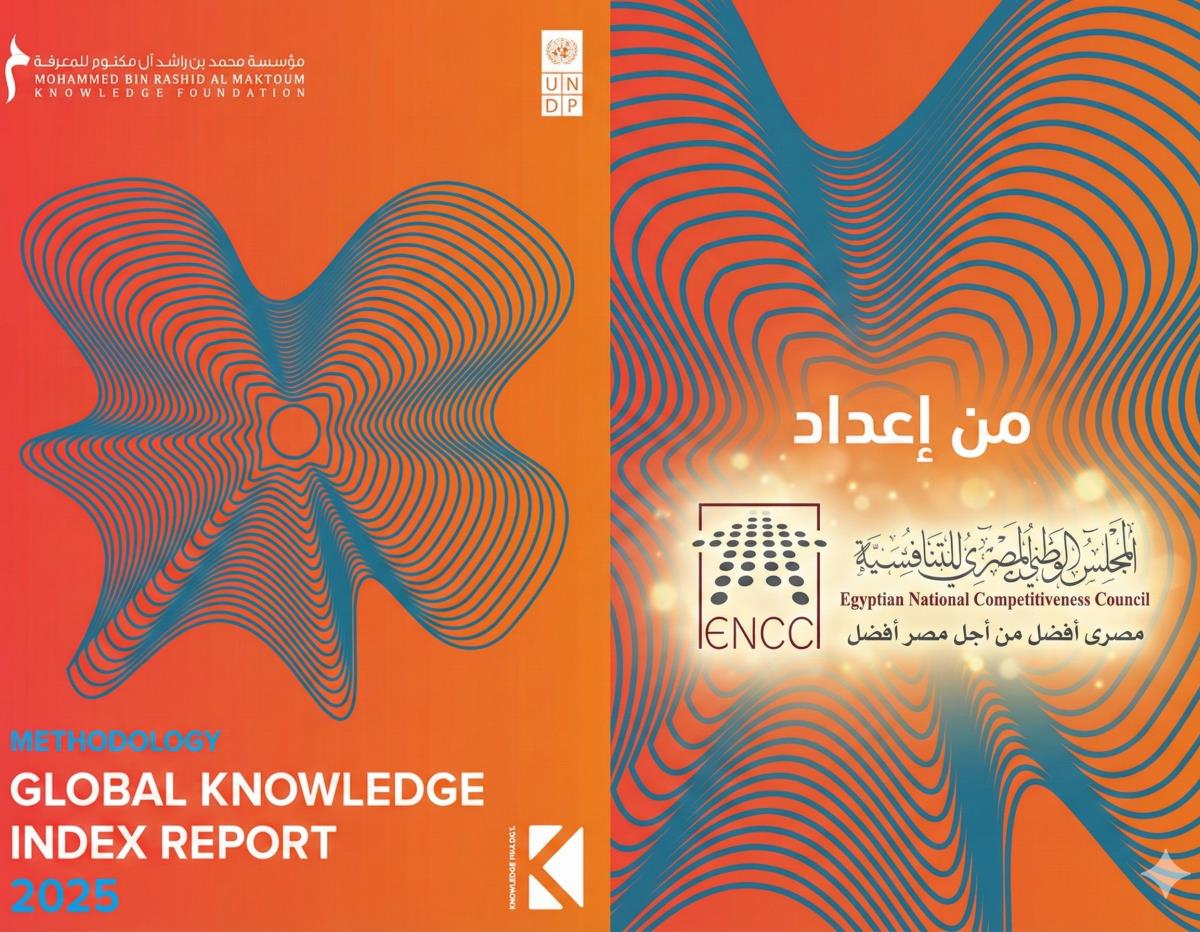 Global Knowledge Index 2025 (GKI): Global Performance Signals ▸ An Extended Reading of Egypt ▸ A Pra