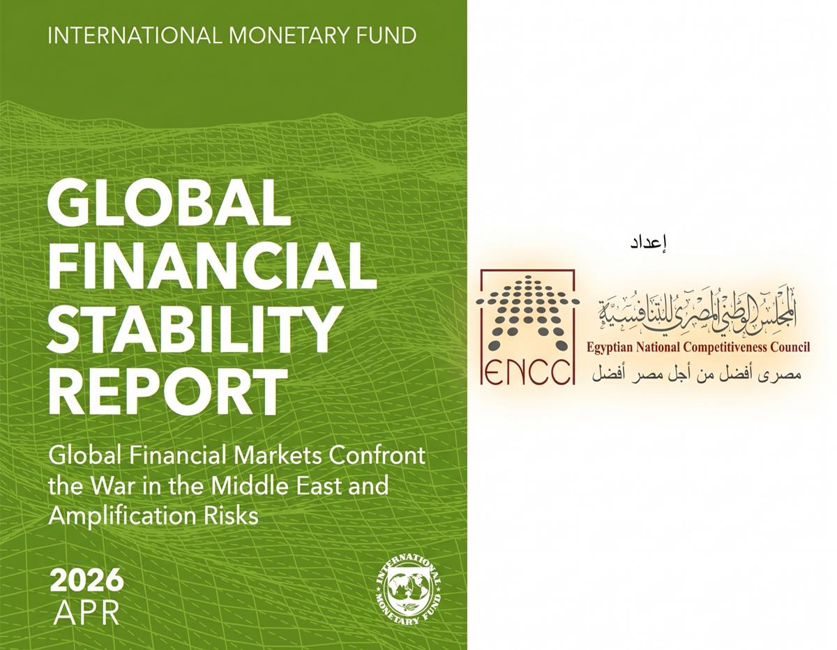 IMF Global Financial Stability Report (GFSR), April 2026: Market Resilience and Amplification Risks