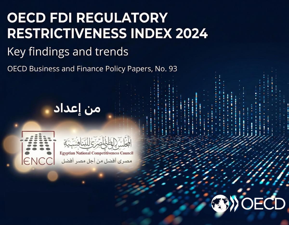 مؤشر قيود الاستثمار الأجنبي المباشر (OECD – 2024)