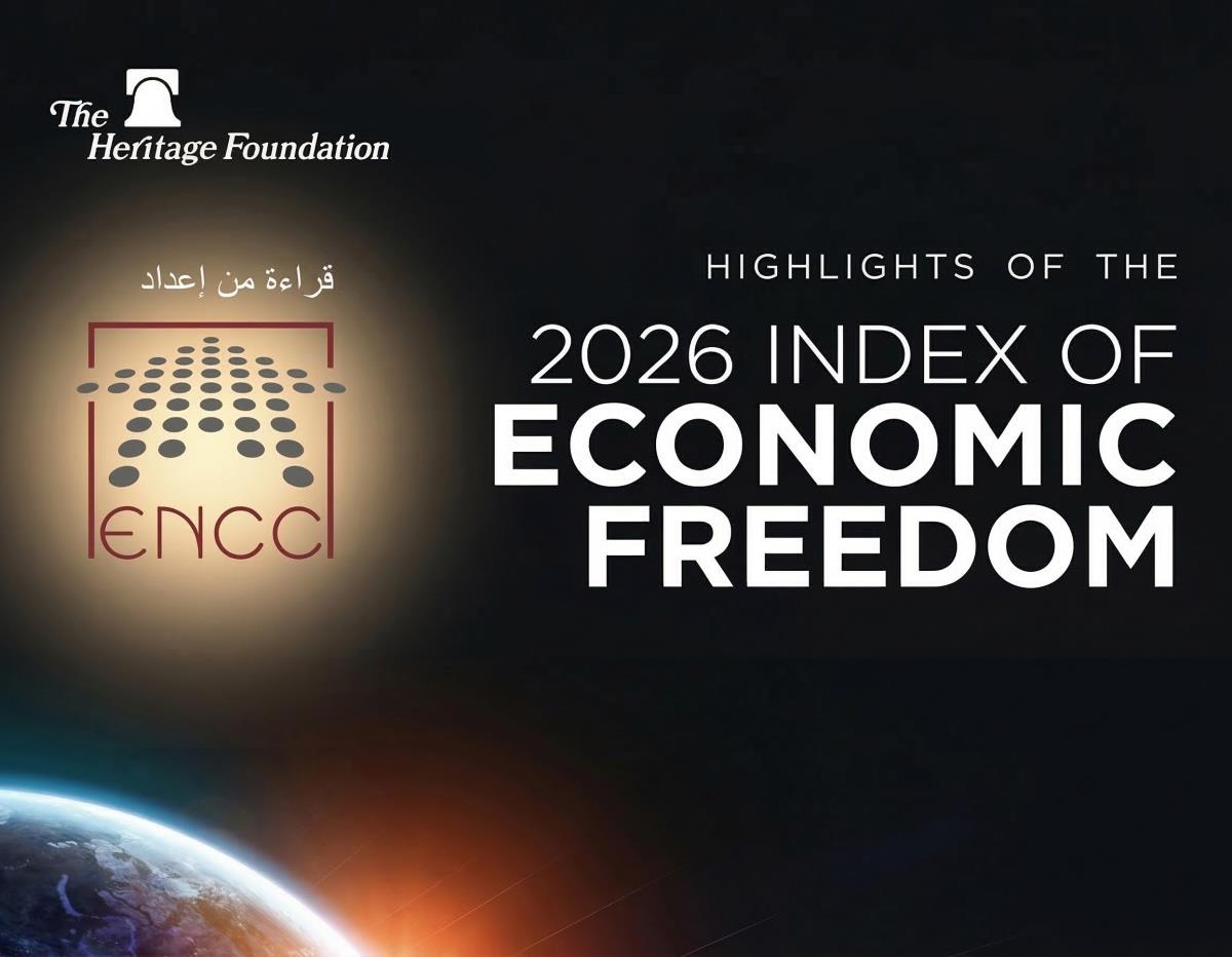 Index of Economic Freedom 2026: Global performance analysis… Egypt’s position… and what it means ins